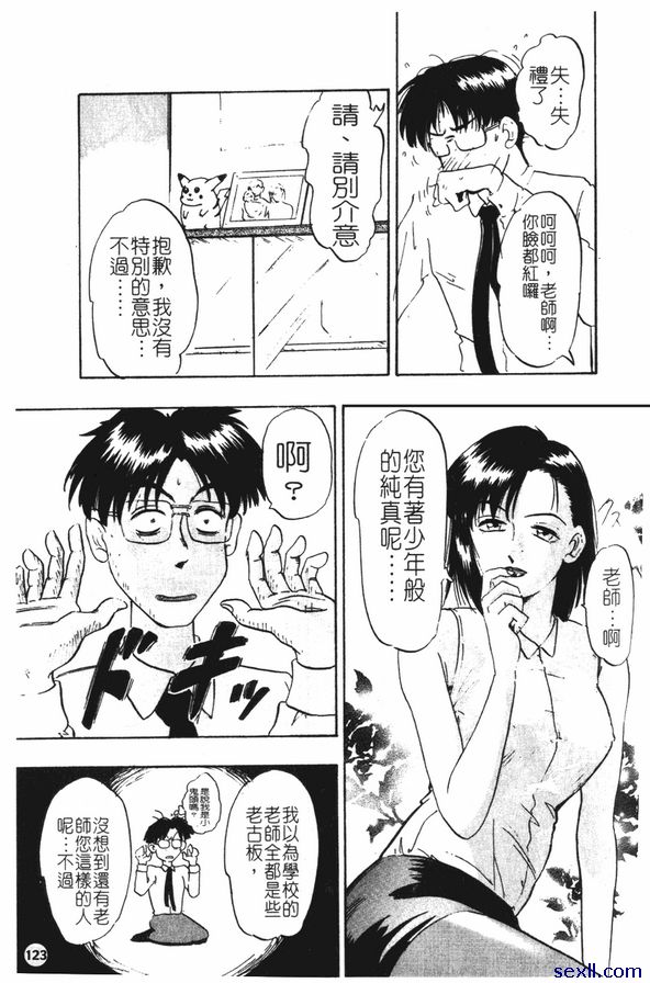 苦惱的家庭訪問