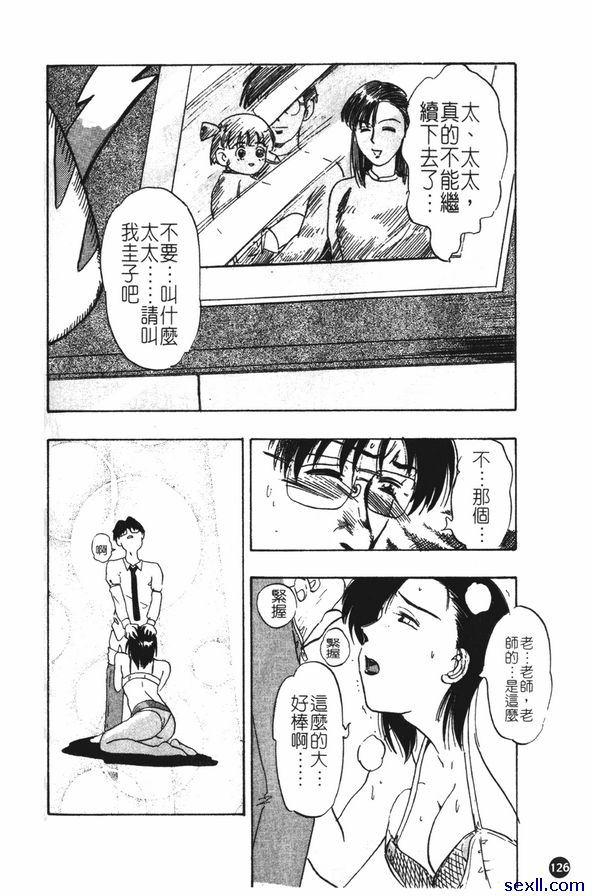 苦惱的家庭訪問