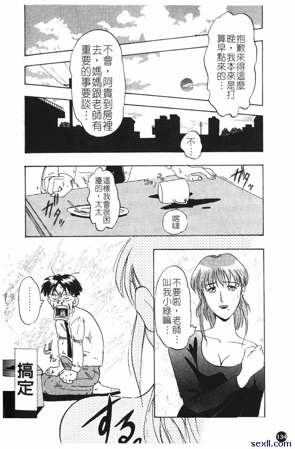 苦惱的家庭訪問