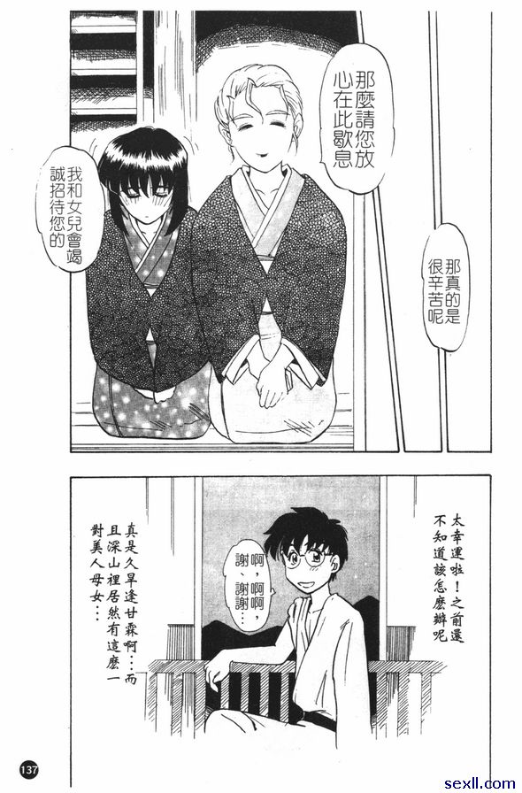 四國混巡浴禮之旅