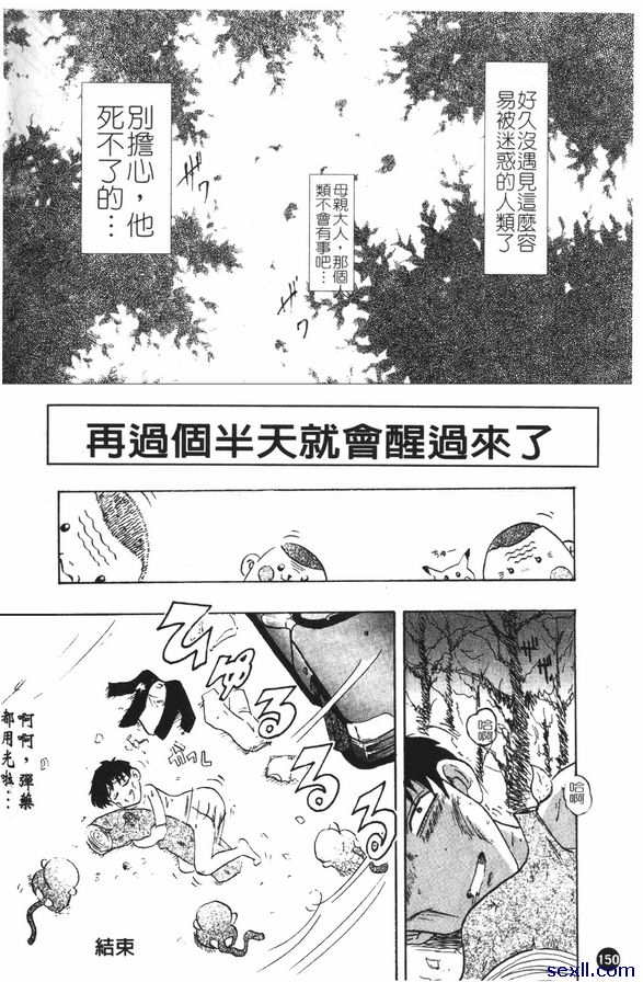 四國混巡浴禮之旅