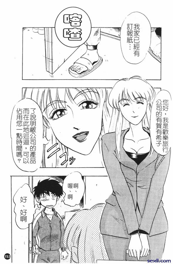 誘惑旅行團