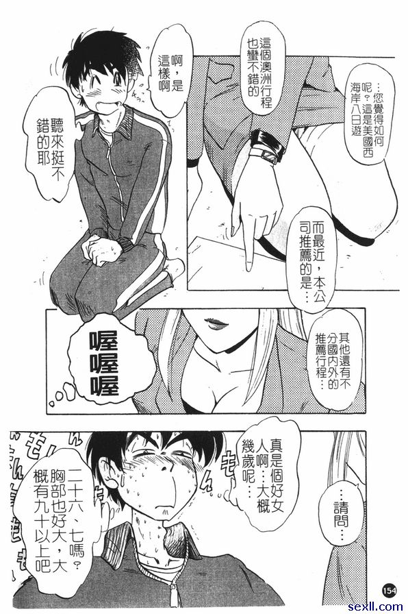 誘惑旅行團
