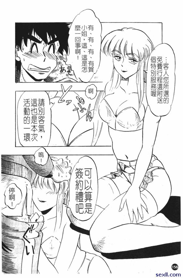 誘惑旅行團