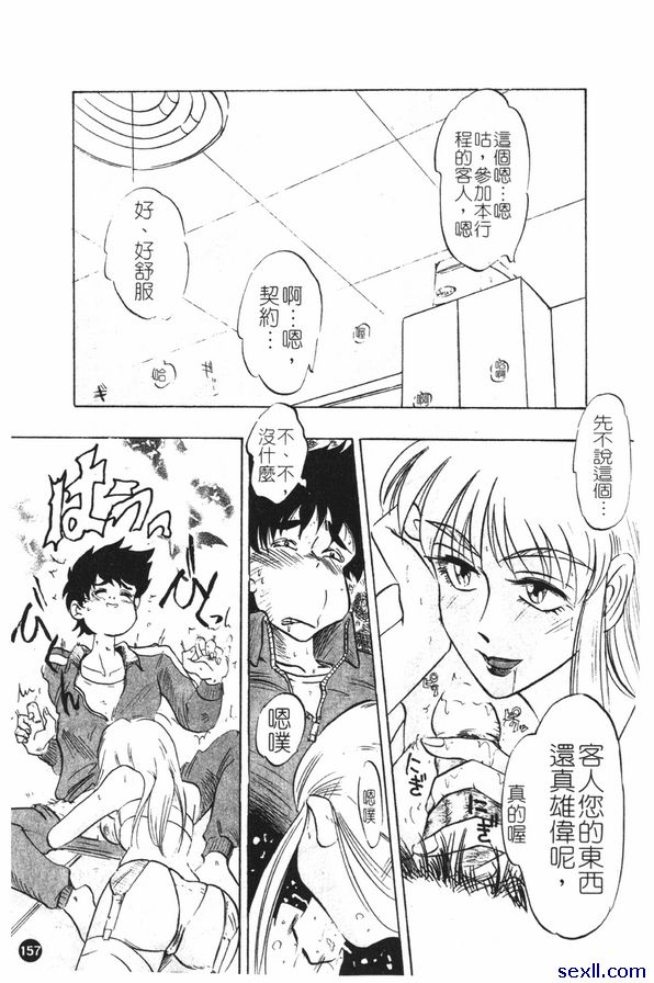 誘惑旅行團