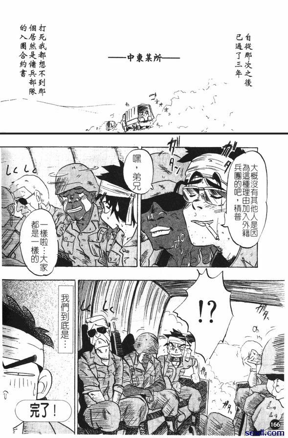 誘惑旅行團