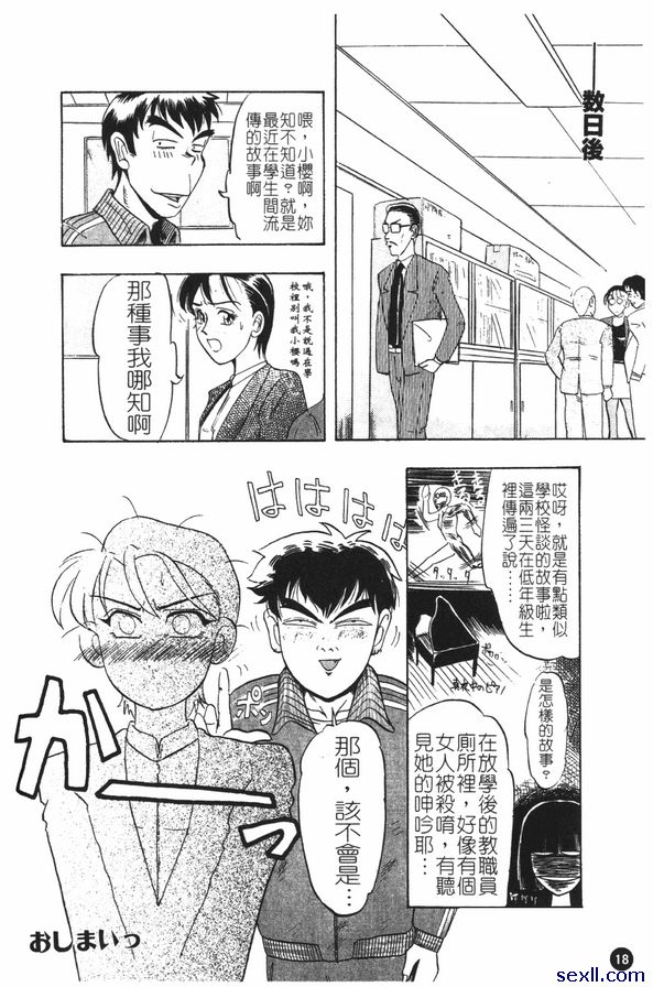 現代社會與環境荷爾蒙