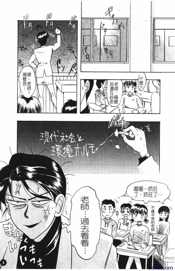 現代社會與環境荷爾蒙
