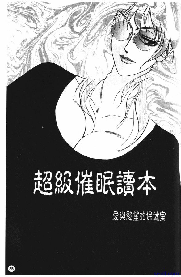 超級催眠讀本