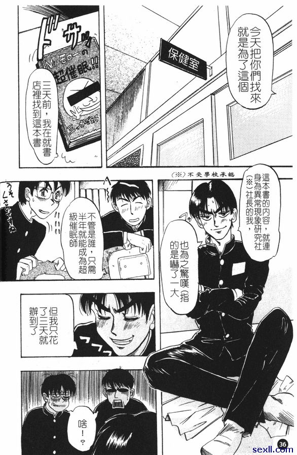 超級催眠讀本