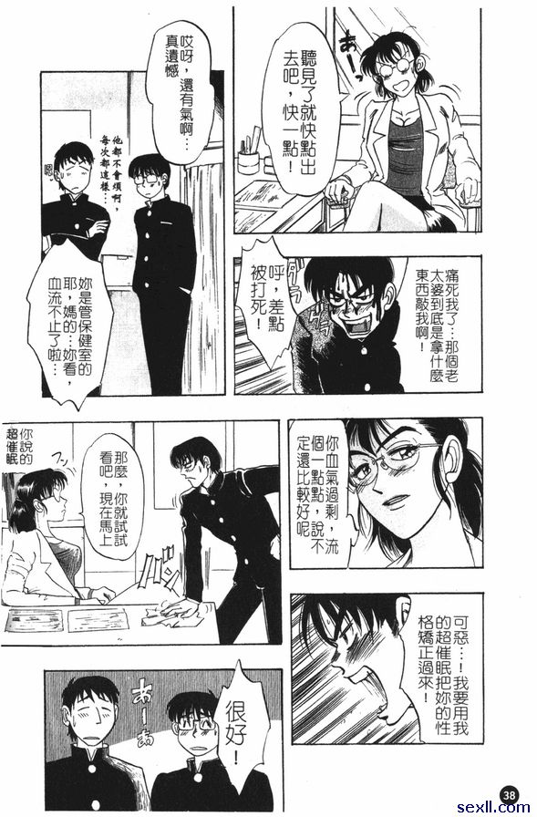 超級催眠讀本