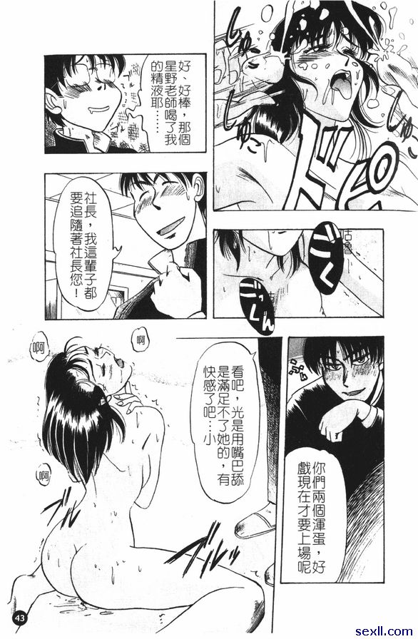 超級催眠讀本