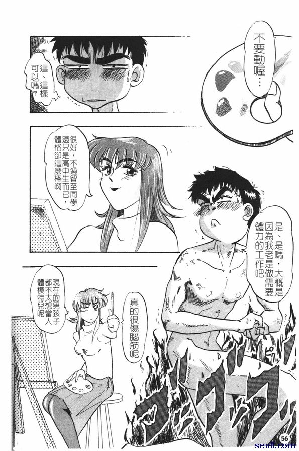 用繪畫獲得快感吧