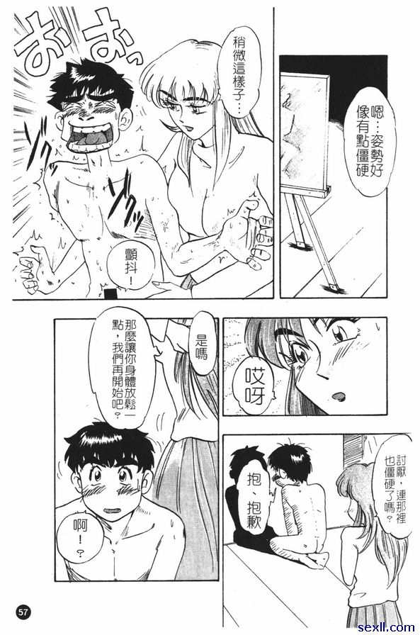 用繪畫獲得快感吧