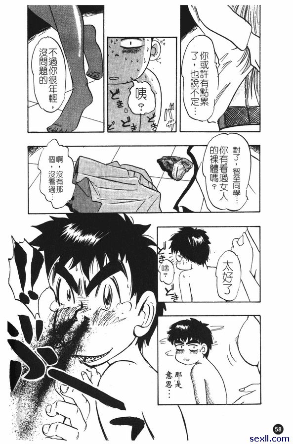 用繪畫獲得快感吧