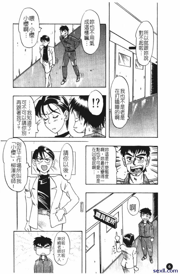 現代社會與環境荷爾蒙