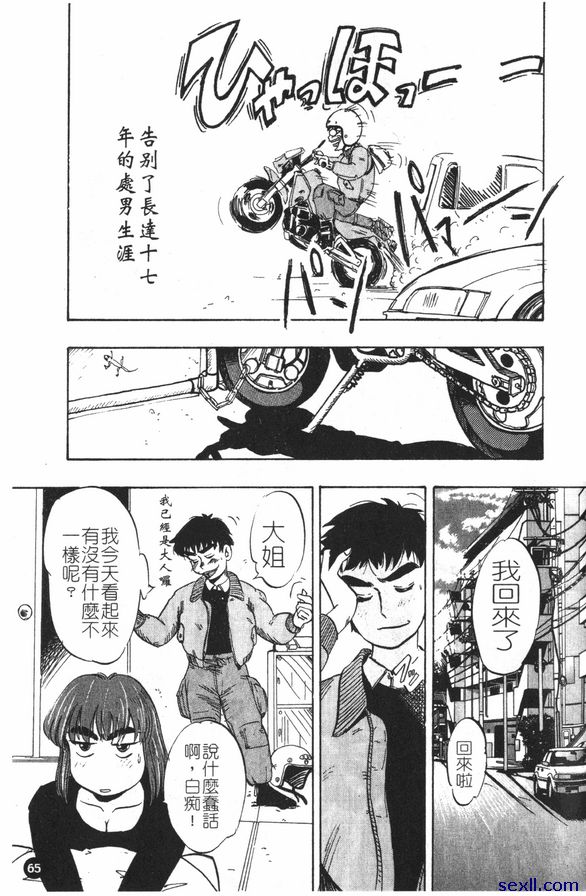 用繪畫獲得快感吧