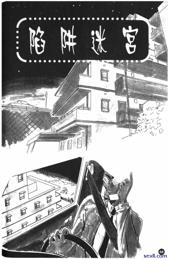 迷宮迷宮
