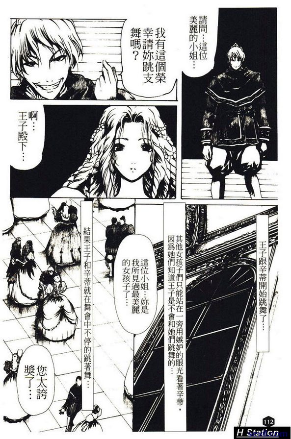 灰姑娘2