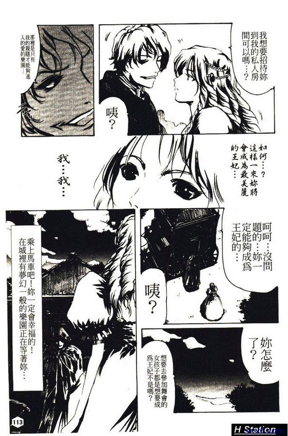 灰姑娘2