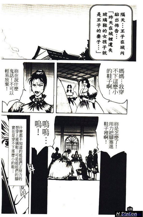 灰姑娘2