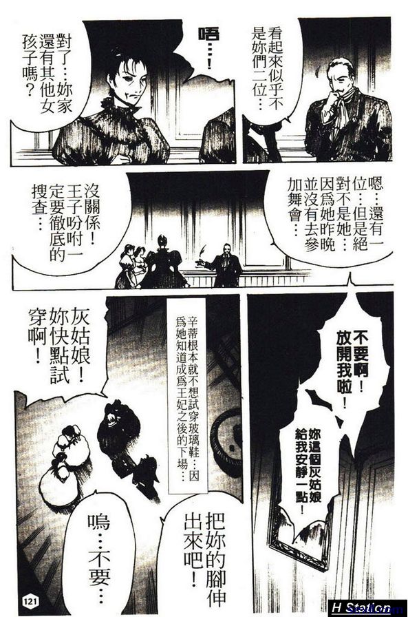灰姑娘2