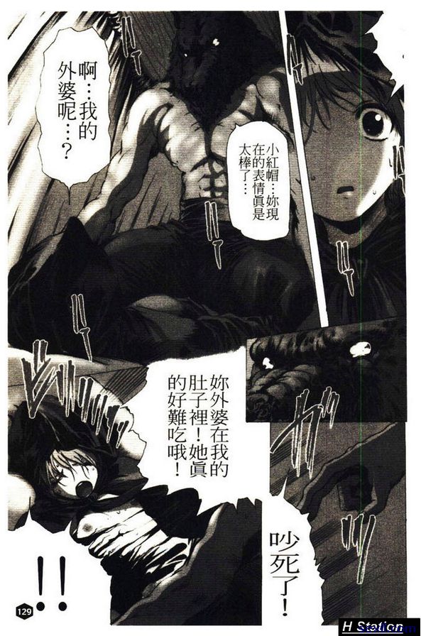 小紅帽