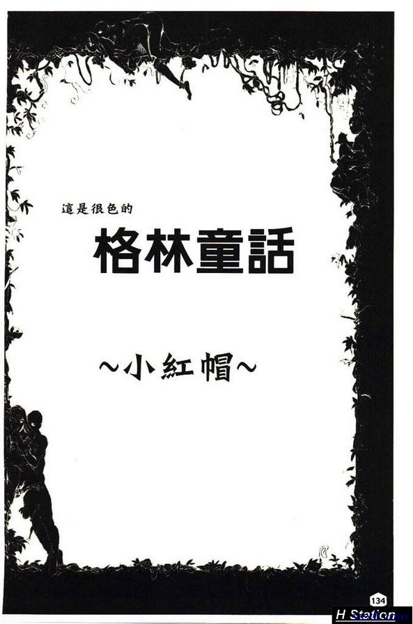 小紅帽