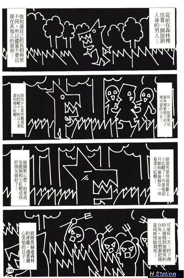 小紅帽