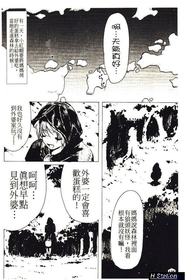 小紅帽