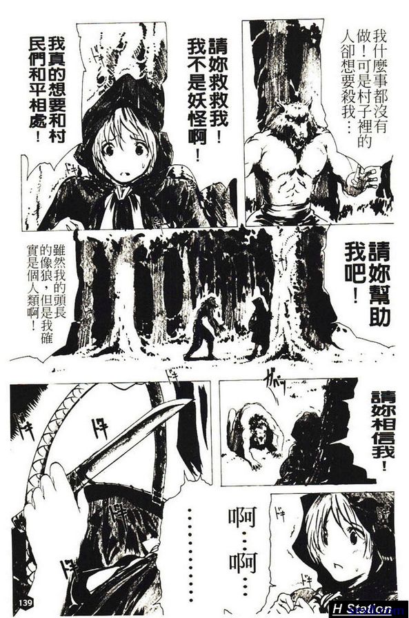 小紅帽