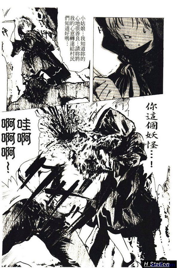 小紅帽
