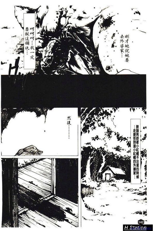 小紅帽