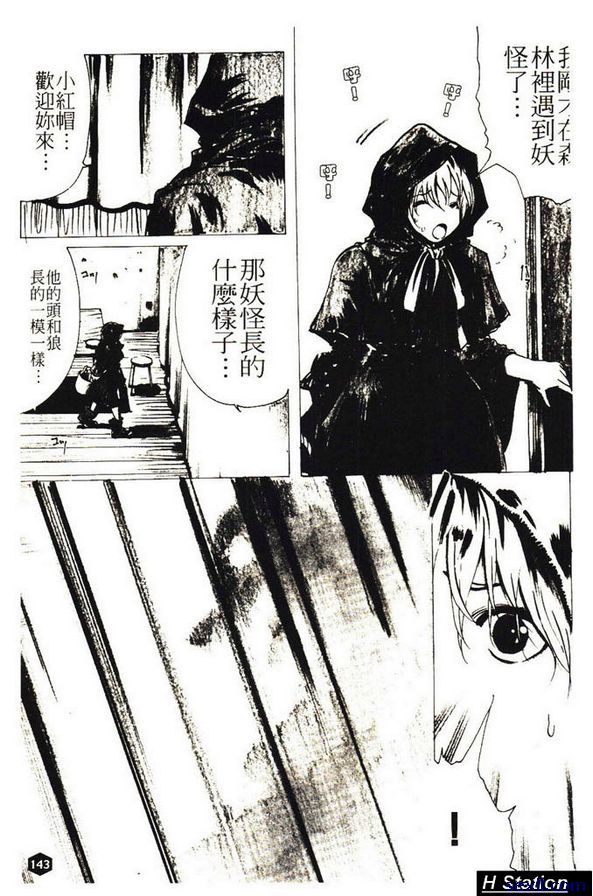 小紅帽