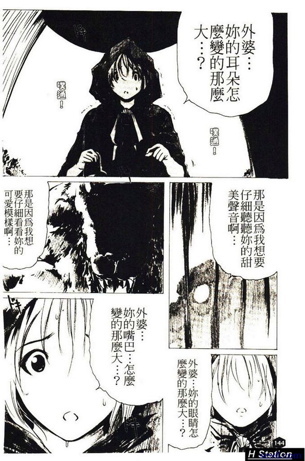 小紅帽