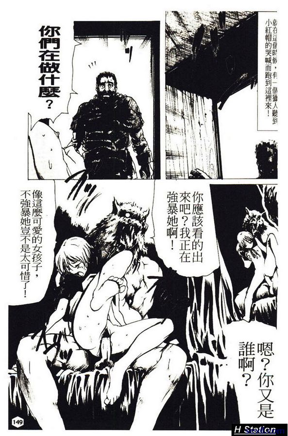 小紅帽