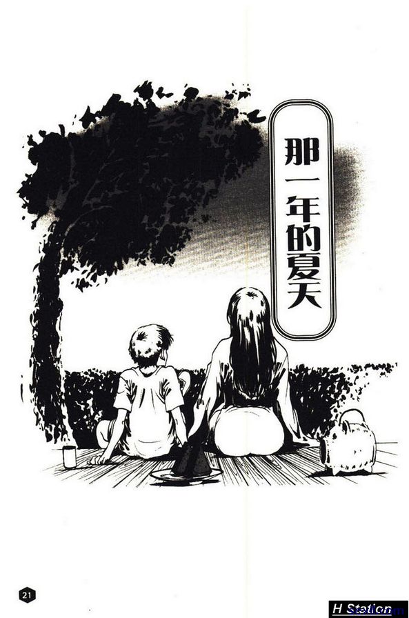 那一年的夏天