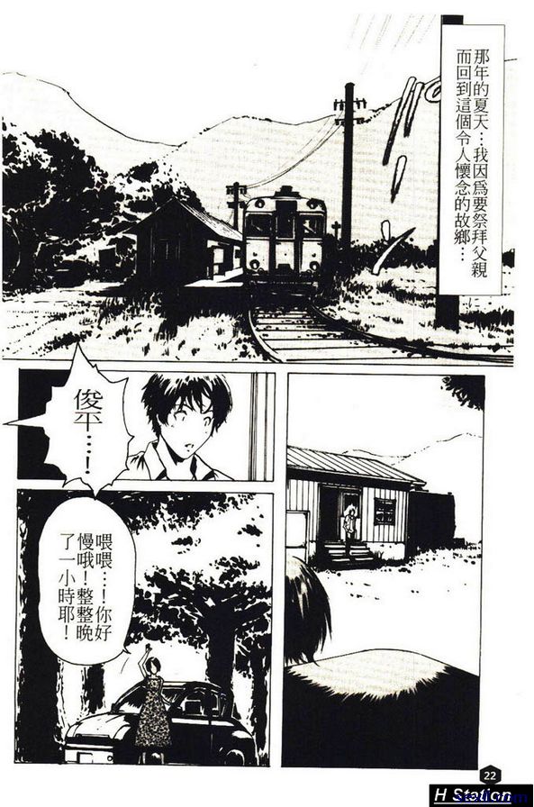 那一年的夏天