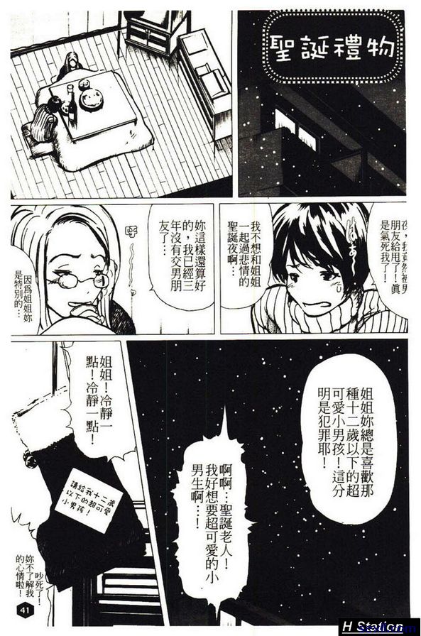 聖誕禮物