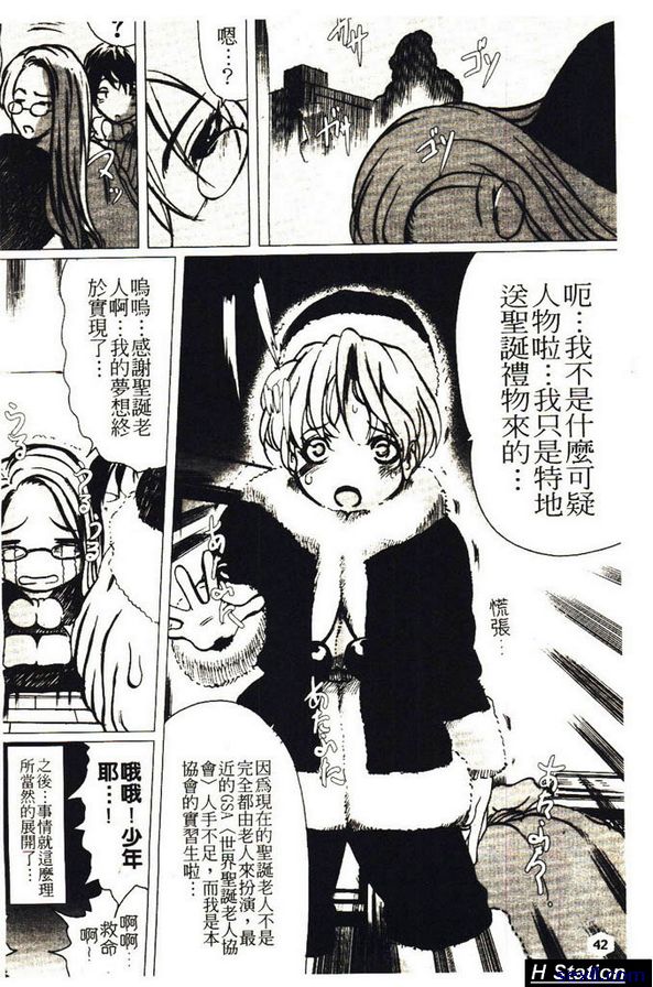 聖誕禮物