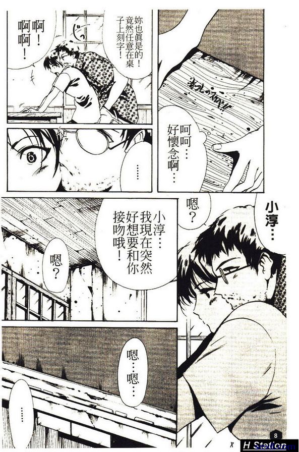 第10年的告白