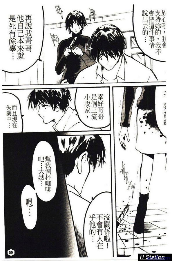 奈落 前篇
