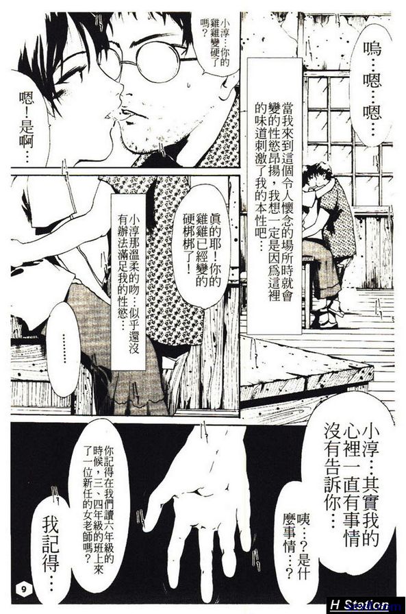 第10年的告白