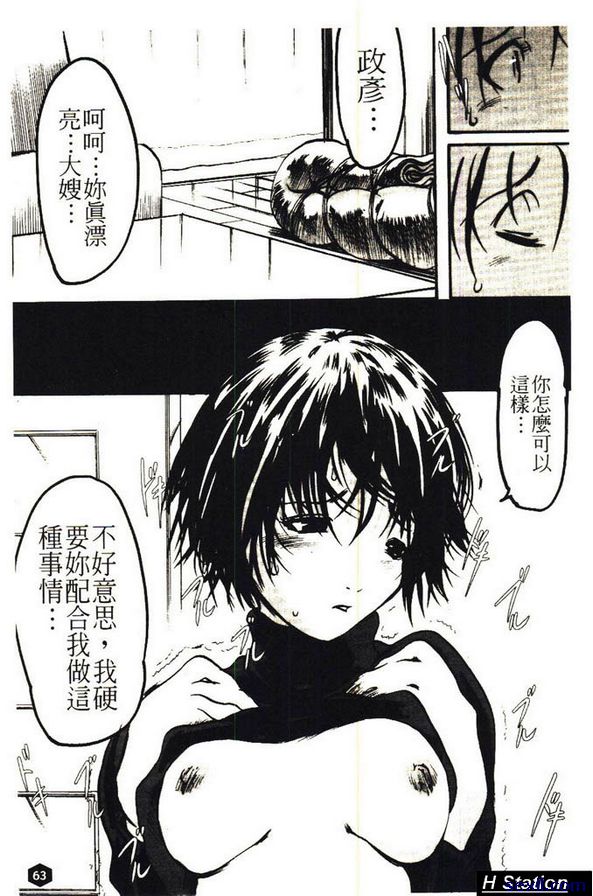 奈落 前篇