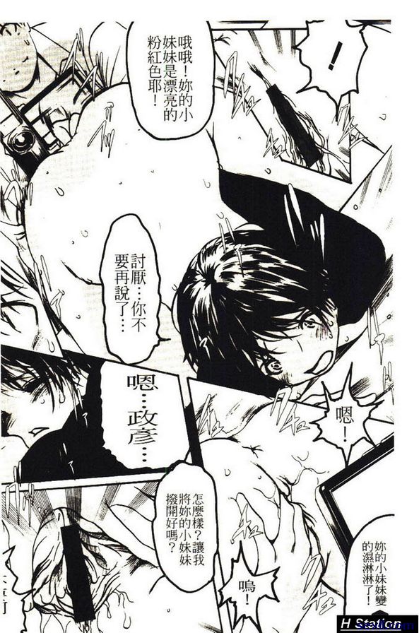 奈落 前篇