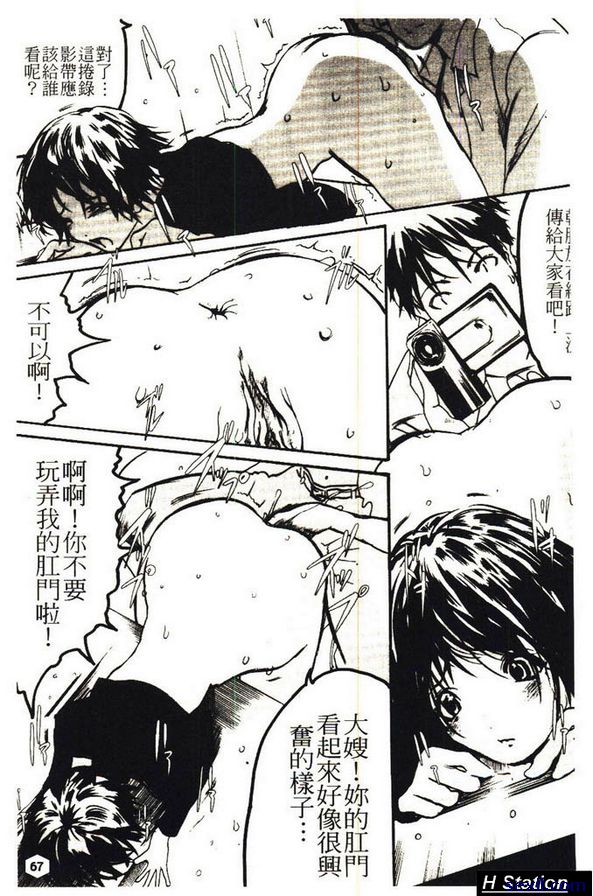 奈落 前篇