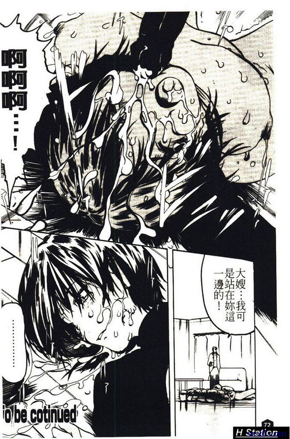 奈落 前篇