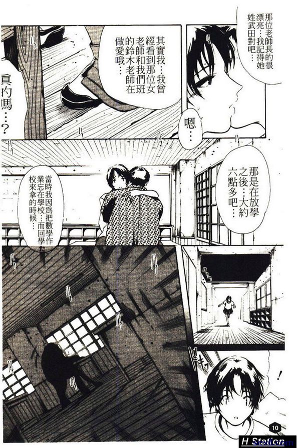 第10年的告白