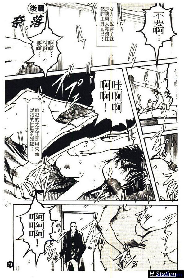 奈落後篇