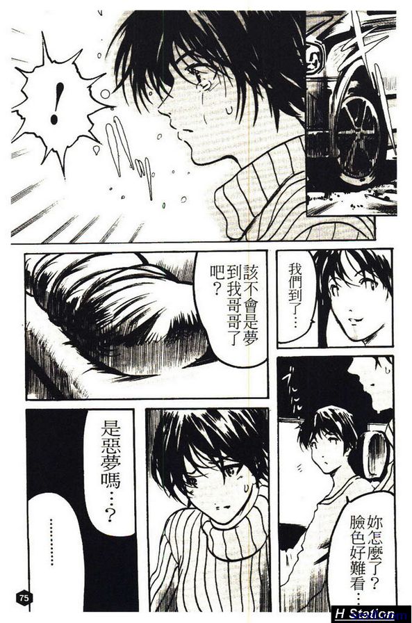奈落後篇